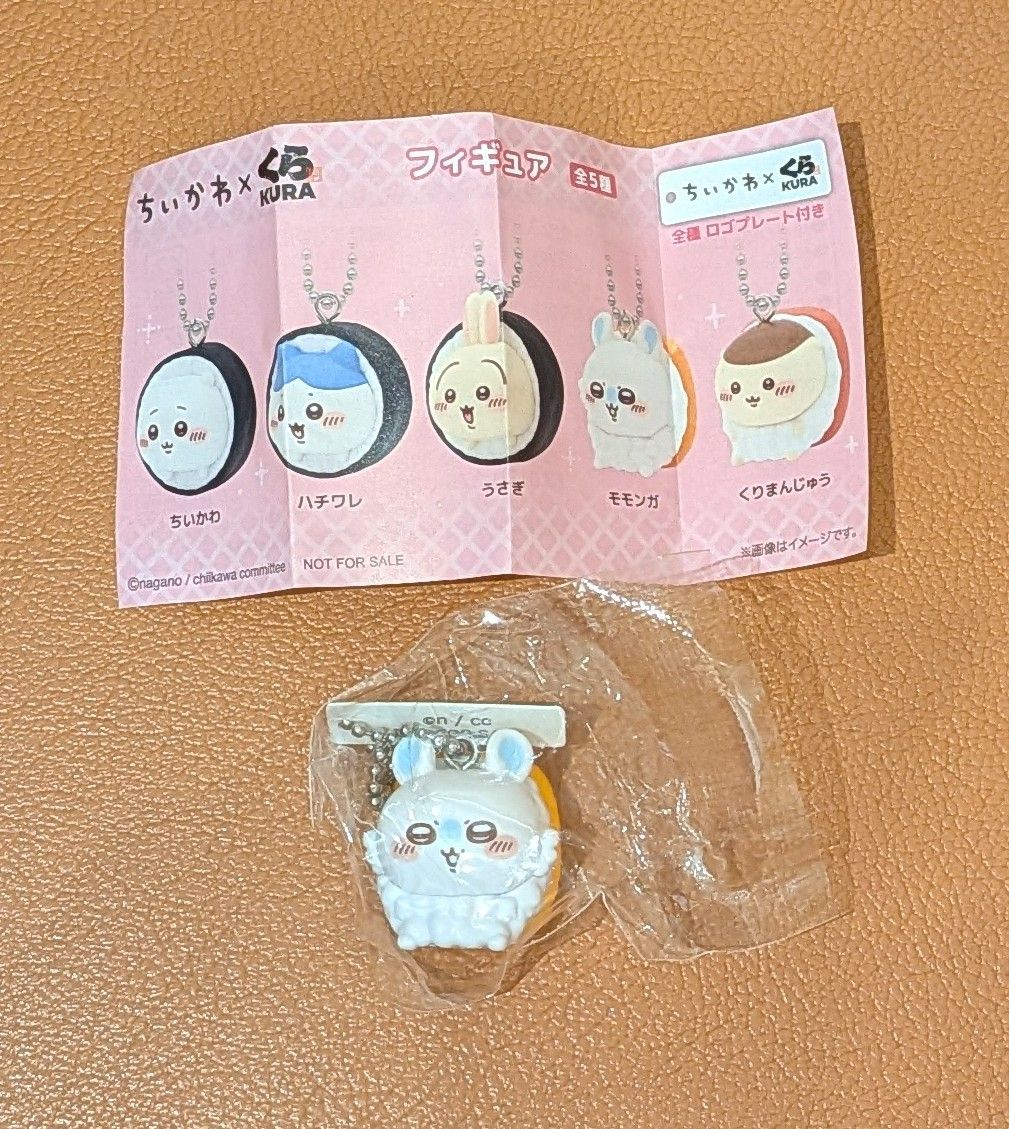 ちいかわ　くら寿司　フィギュア　モモンガ