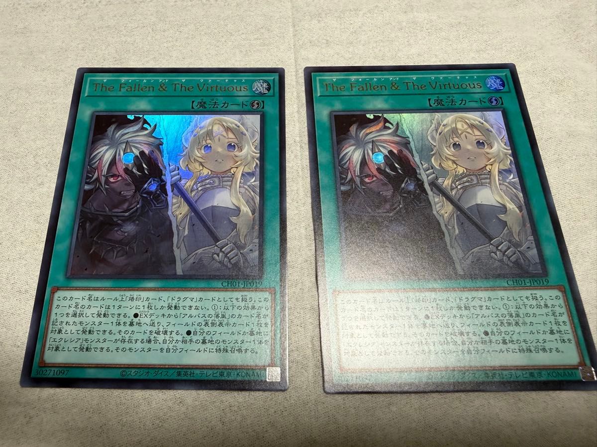 遊戯王 白の物語 The Fallen & The Virtuous ウルトラレア 2枚セット