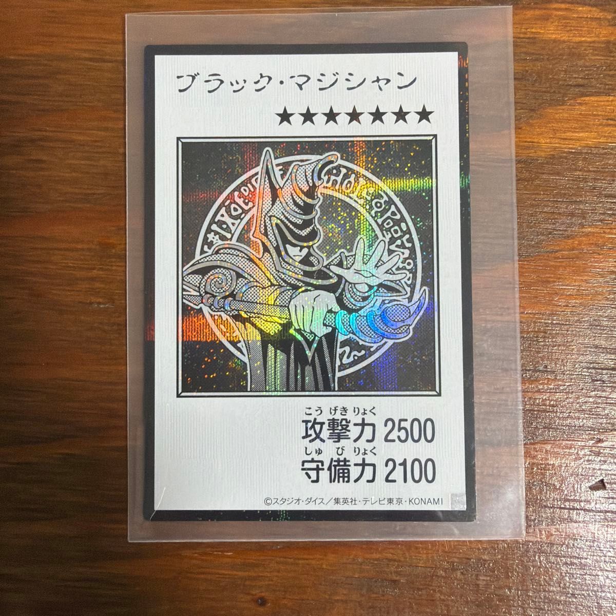 遊戯王 ブラック・マジシャン マンガスタイル モノクロ シークレット ORIGINAL ARTWORK COLLECTION