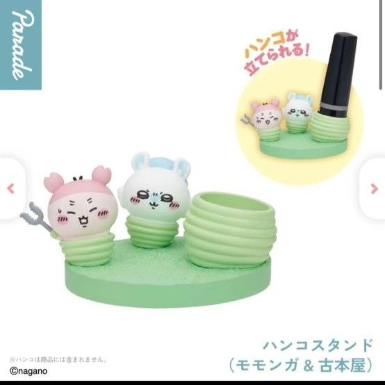 ちいかわ デスクトップフィギュア ハンコスタンド モモンガ＆古本屋