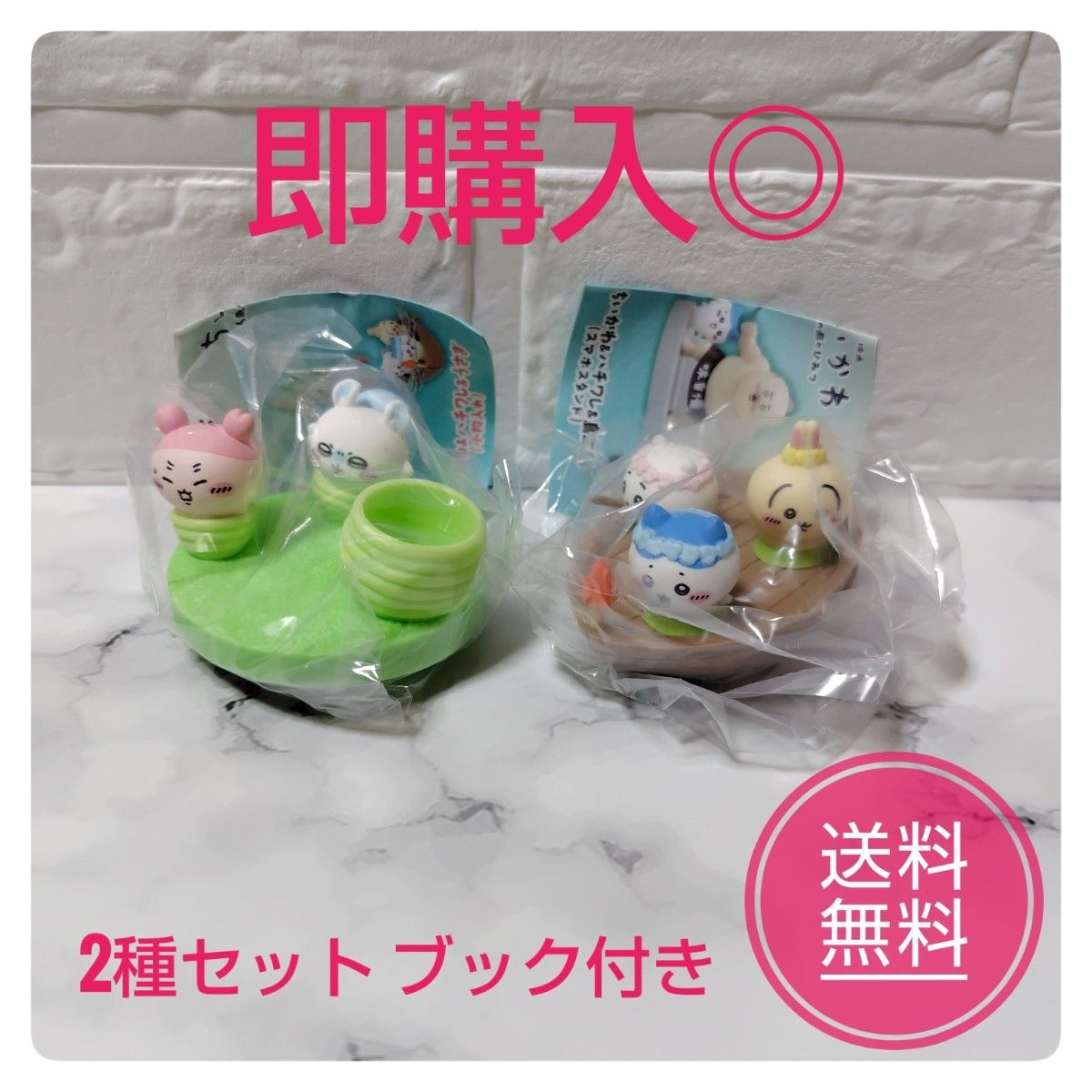 映画 ちいかわ 人魚の島のひみつ デスクトップフィギュア 2種セット ガチャ ハチワレ うさぎ モモンガ 古本屋