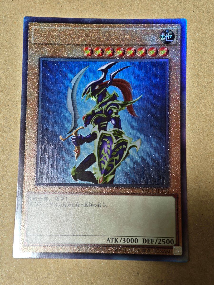 遊戯王 カオス・ソルジャー YAC1-JP026 アルティメットレア レリーフ 日本版