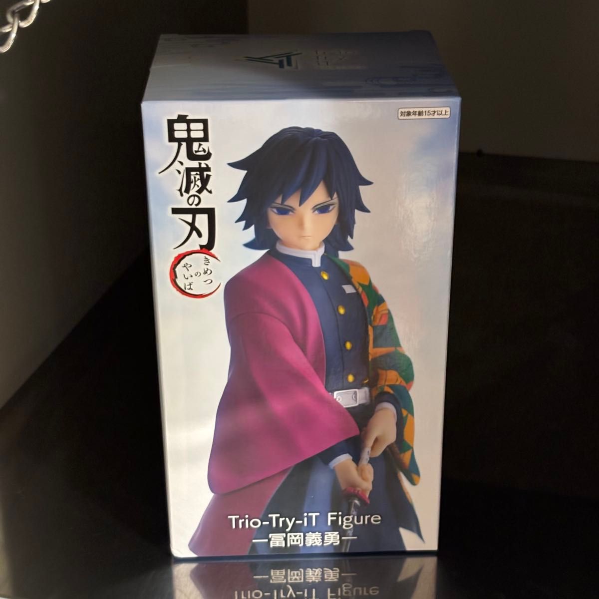 鬼滅の刃 Trio-Try-iT Figure 冨岡義勇 フィギュア