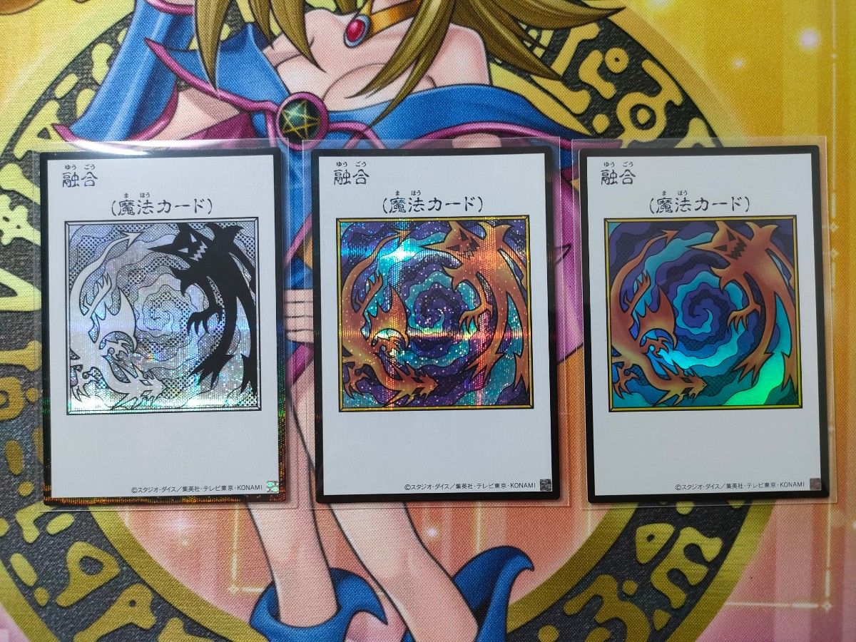 遊戯王 マンガスタイル 融合