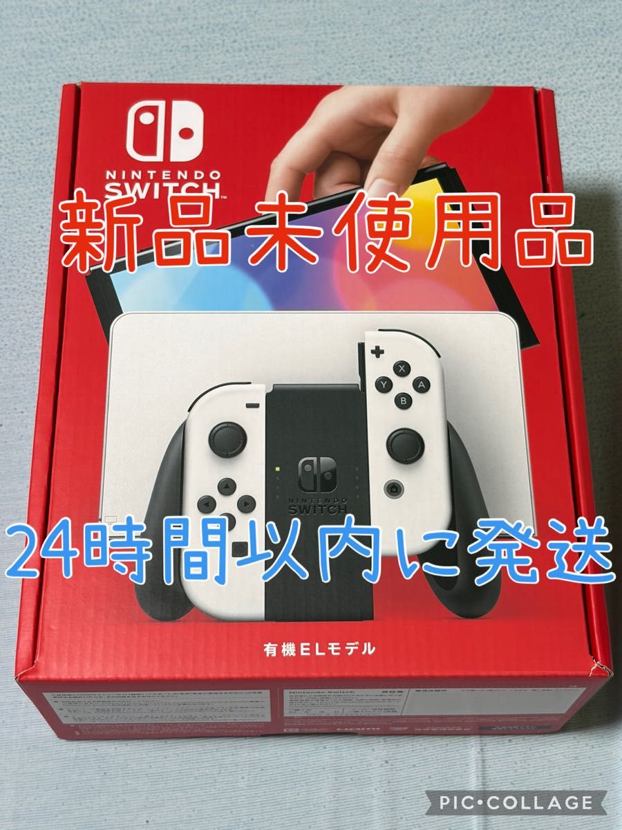 ニンテンドースイッチ Nintendo Switch 本体 有機ELディスプレイ 有機ELモデル Joy-Con ホワイト任天堂