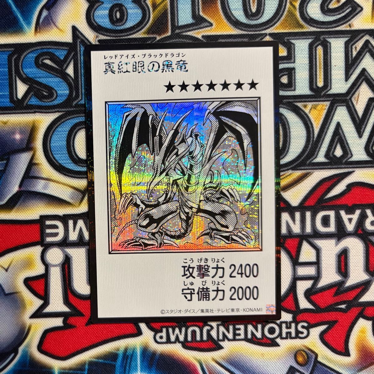 遊戯王 真紅眼の黒竜 マンガスタイル モノクロ シークレットレア