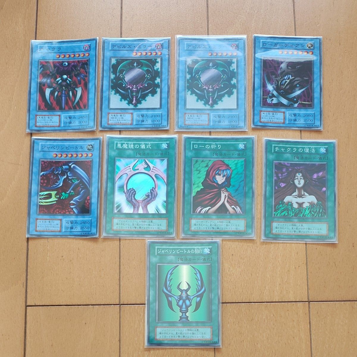 遊戯王