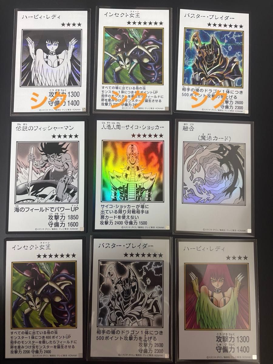 遊戯王 マンガスタイル カード 9枚セット 上3枚はシークレット　バスター・ブレイダー カラー版[SE] 期間限定　最終値下げ