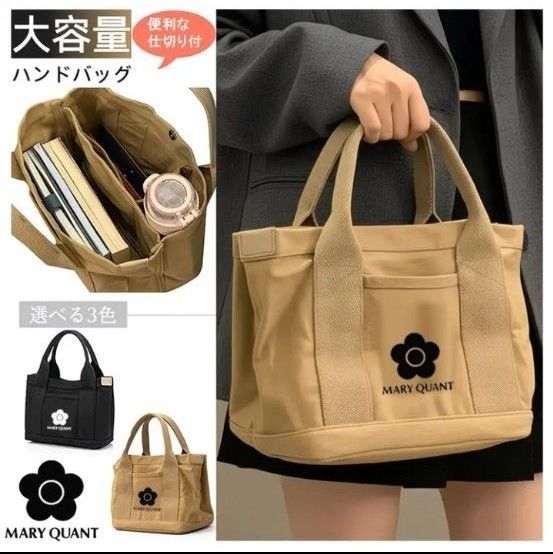MARY QUANT マリークワント トートバッグ ベージュ グラフィック トートバッグ