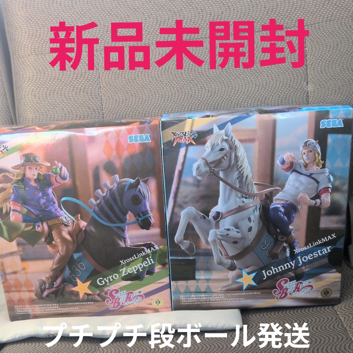 ジョジョの奇妙な冒険 フィギュア XrossLinkMAX( ジャイロ ツェペリ、 ジョニィ ジョースター)2種セット新品未開封