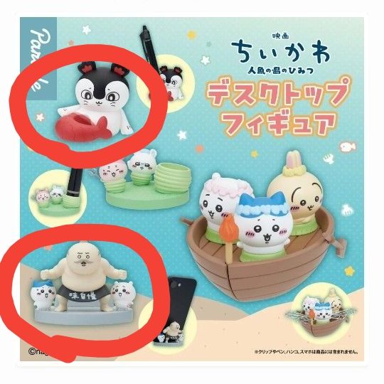 ちいかわディスクトップフィギュア