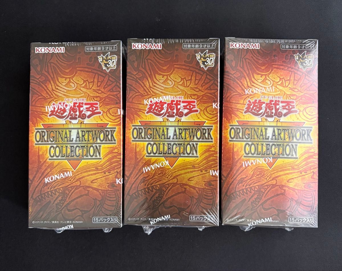 遊戯王 ORIGINAL ARTWORK COLLECTION 3BOXセット シュリンク付き
