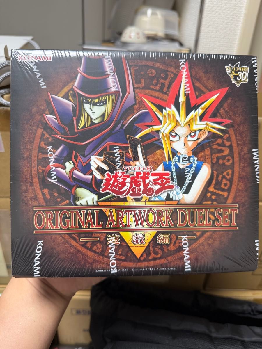 遊戯王 ORIGINAL ARTWORK DUEL SET 遊戯編