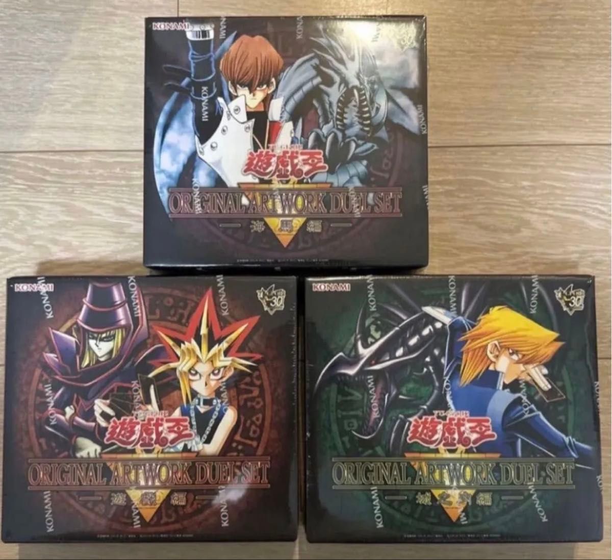 遊戯王 ORIGINAL ARTWORK DUEL SET 3種セット 武藤遊戯 海馬瀬人 城之内克也