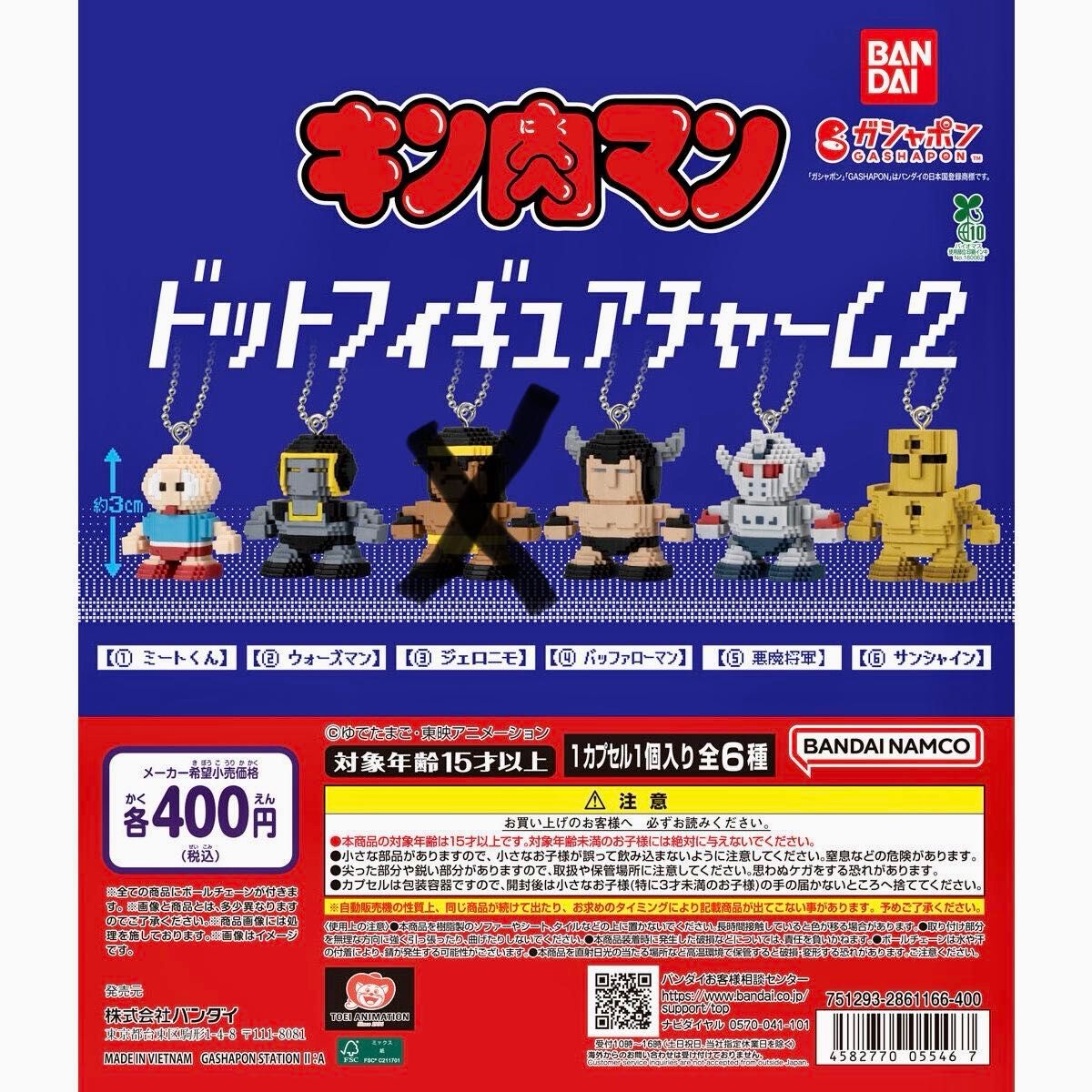 キン肉マン ドットフィギュアチャーム2 ミートくん・ウォーズマン含む5種セミコンプセット！未開封リーフレット付き　BANDAI