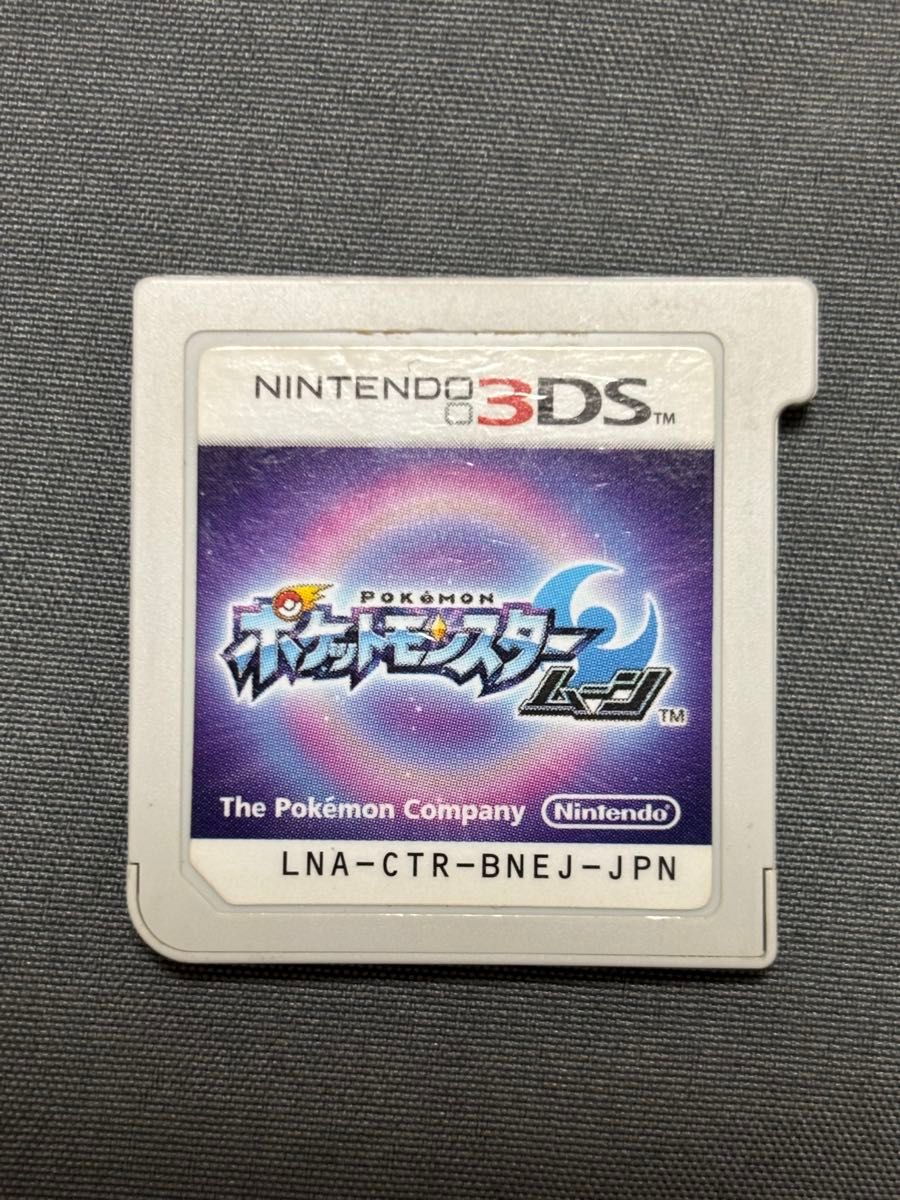 ニンテンドー3DS ポケットモンスター ムーン ソフトのみ