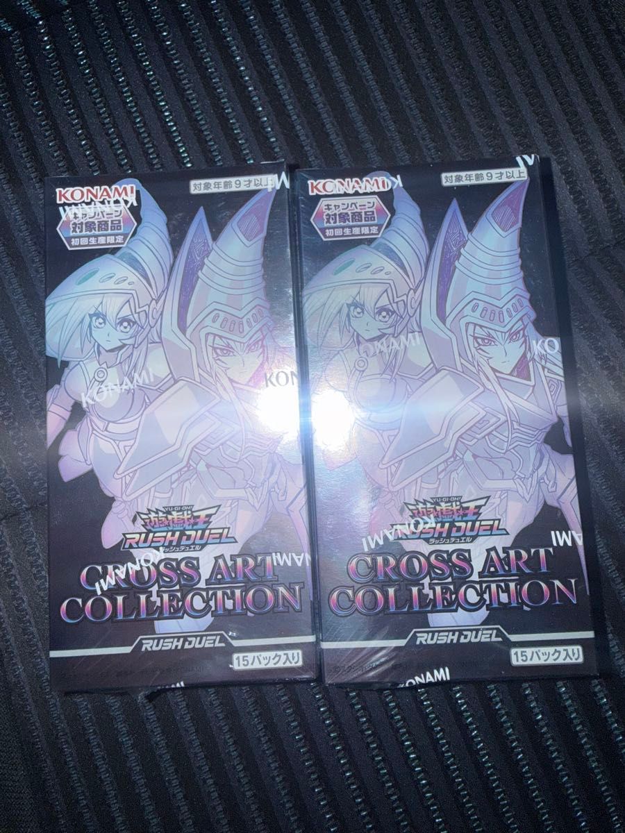遊戯王 ラッシュデュエル CROSS ART COLLECTION 2BOXセット　シュリンクあり