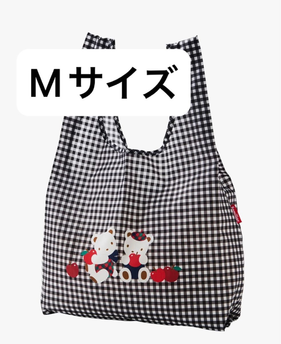 新品未開封　familiar×BAGGU コラボ エコバッグ ギンガムチェック Mサイズ