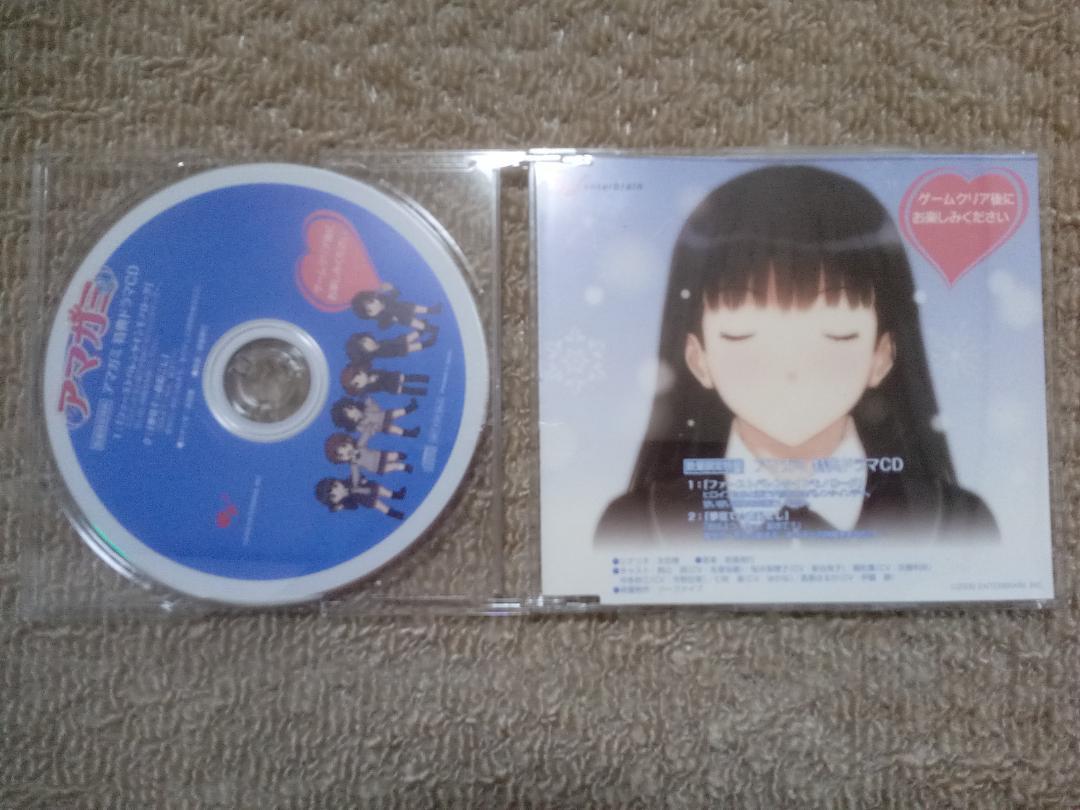 アマガミ　CD　送料無料　特典ドラマCD　数量限定特典