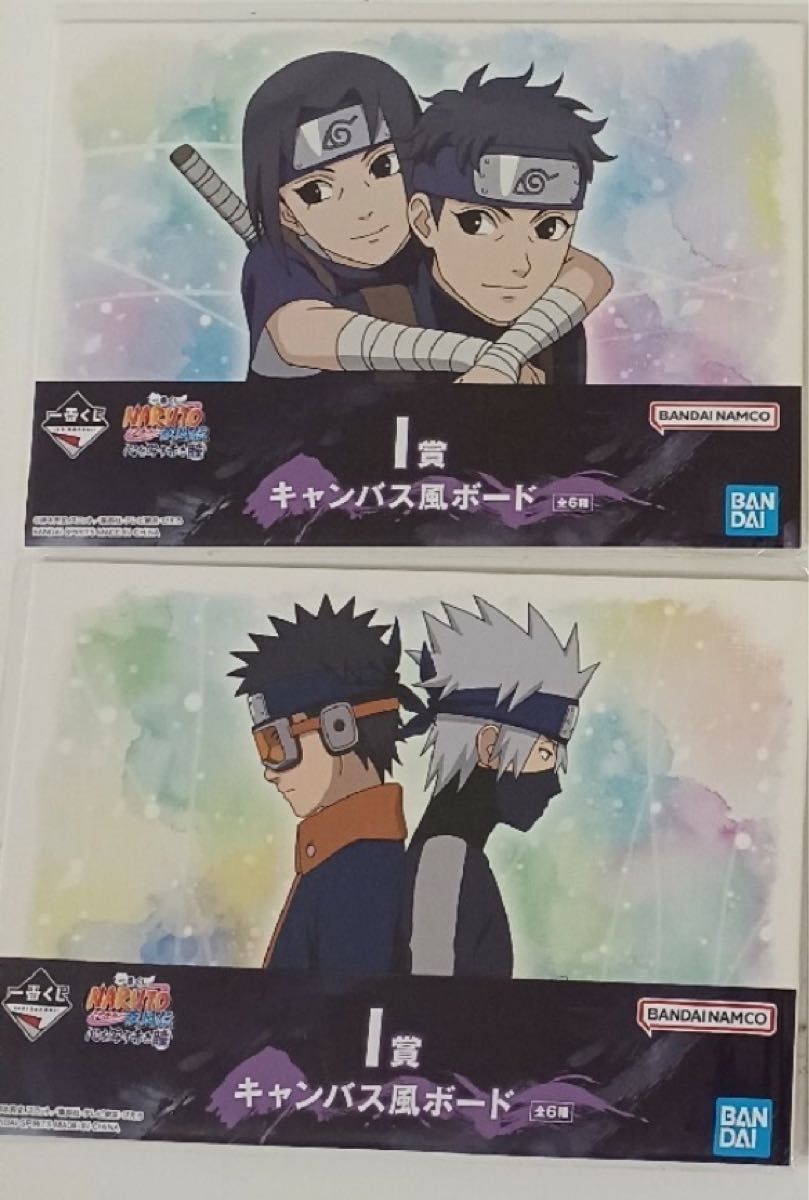 一番くじ ナルト NARUTO 疾風伝 心を写す赤き瞳 I賞 キャンバスボード セット新品未開封二手;物流保障;未使用