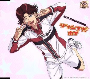テニスの王子様:ジャンプだホイ/菊丸英二