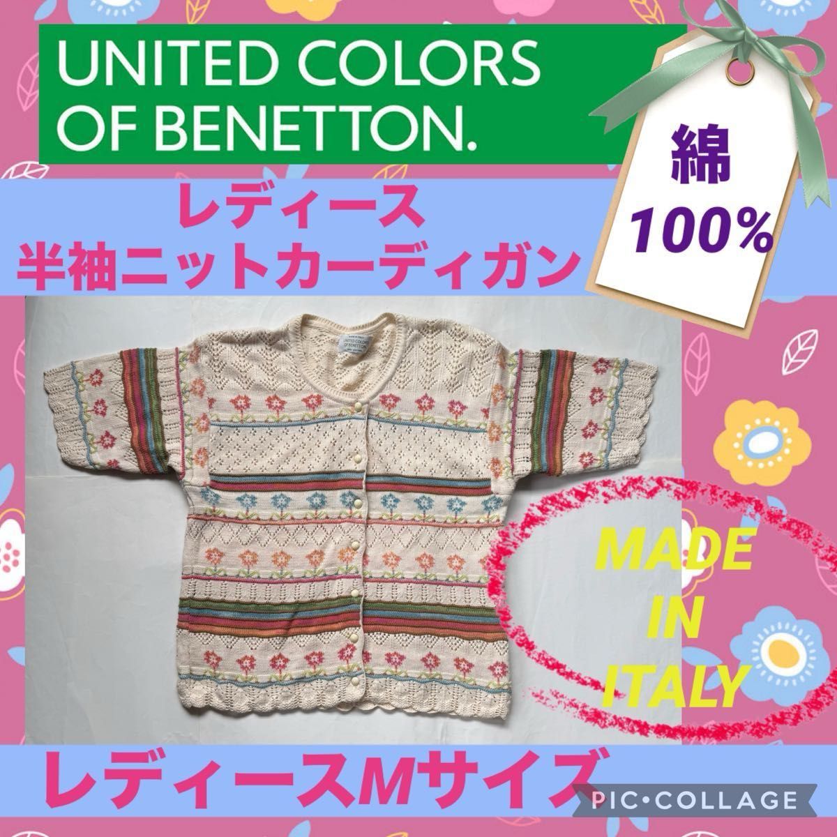 UNITED COLORS OF BENETTON レディース 半袖 ニット カーディガン カーデ ベネトン イタリア ベスト二手;物流保障;有些许损伤或污渍