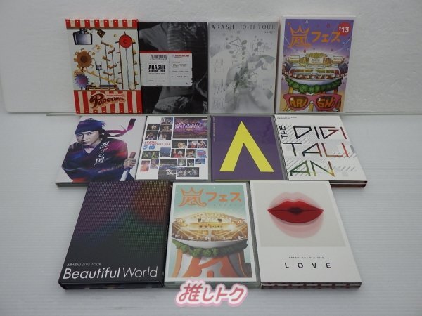 嵐 DVD セット 11点 [難小]