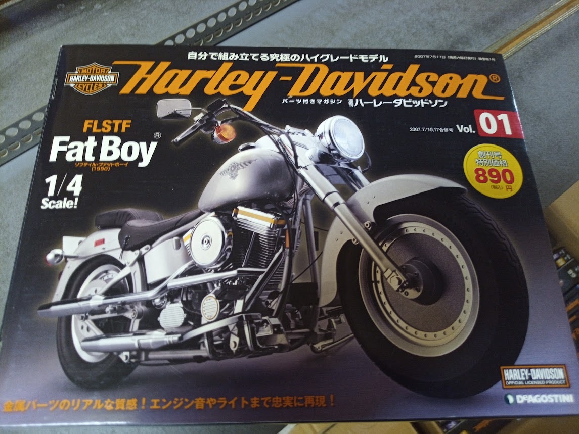 ディアゴスティーニ 週間ハーレーダビッドソン