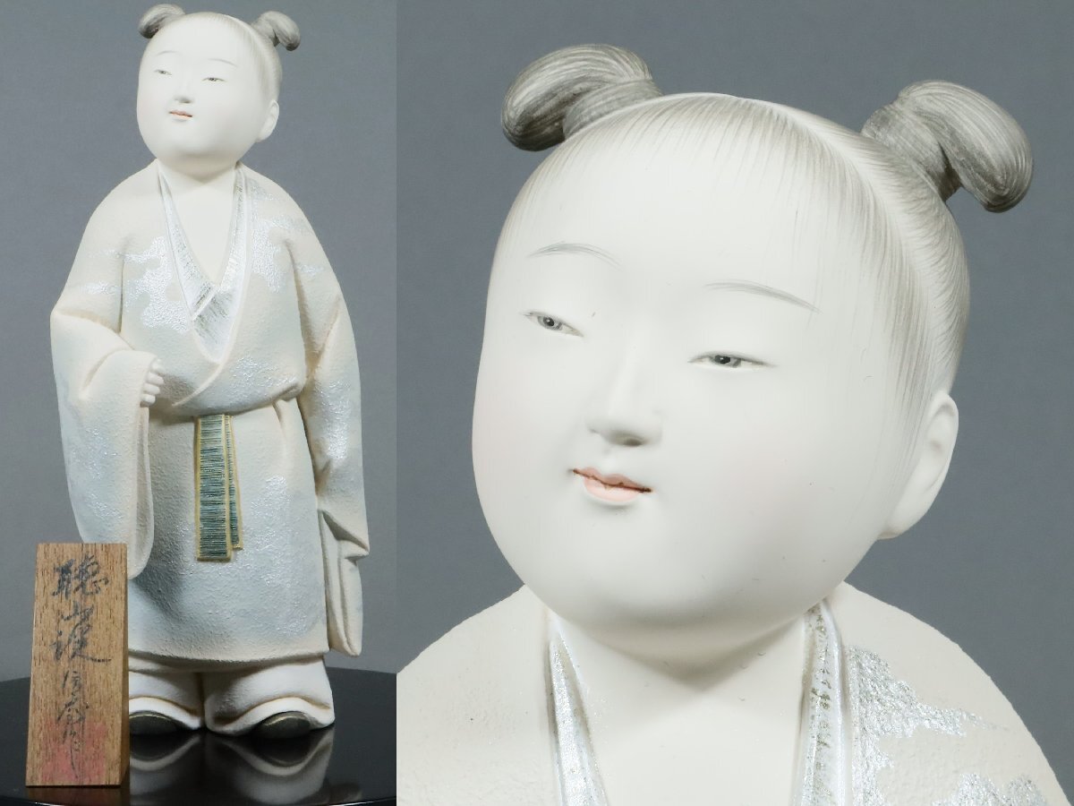 福岡県無形文化財保持者 博多人形師 名工 中村信喬 作「聴山渓」 共箱 日本人形 郷土玩具 伝統工芸