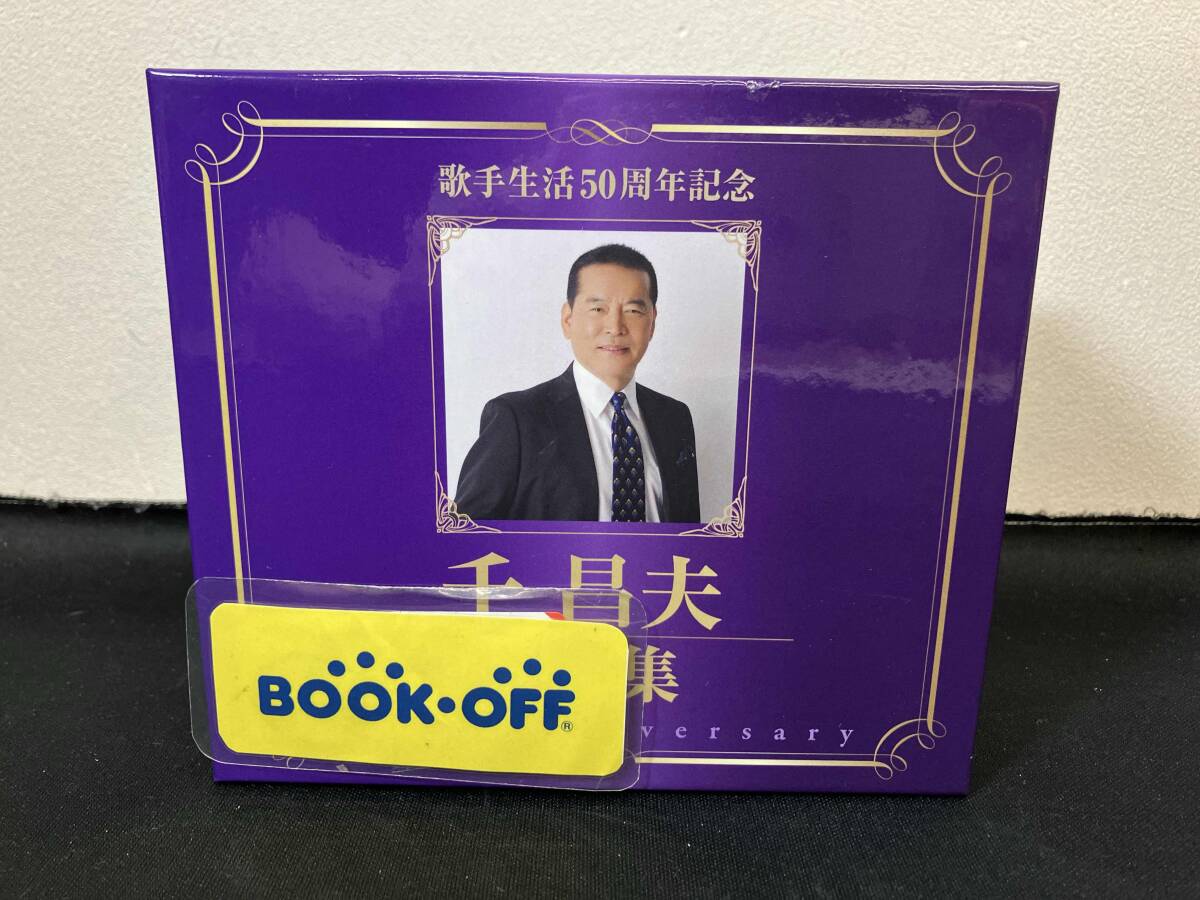 千昌夫 CD 千昌夫大全集~50周年記念BOX
