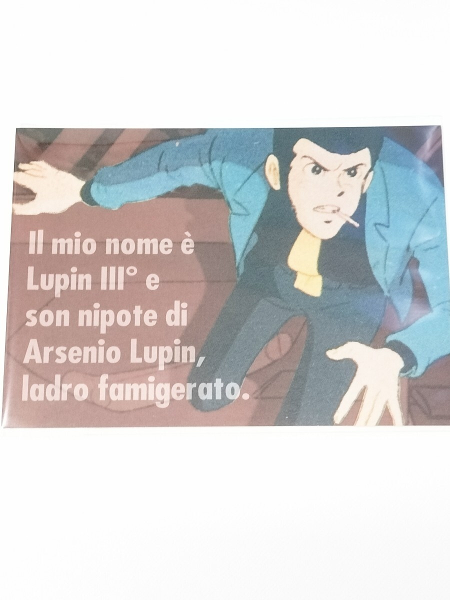 【ルパン三世】ポストカード モンキーパンチ/LUPIN