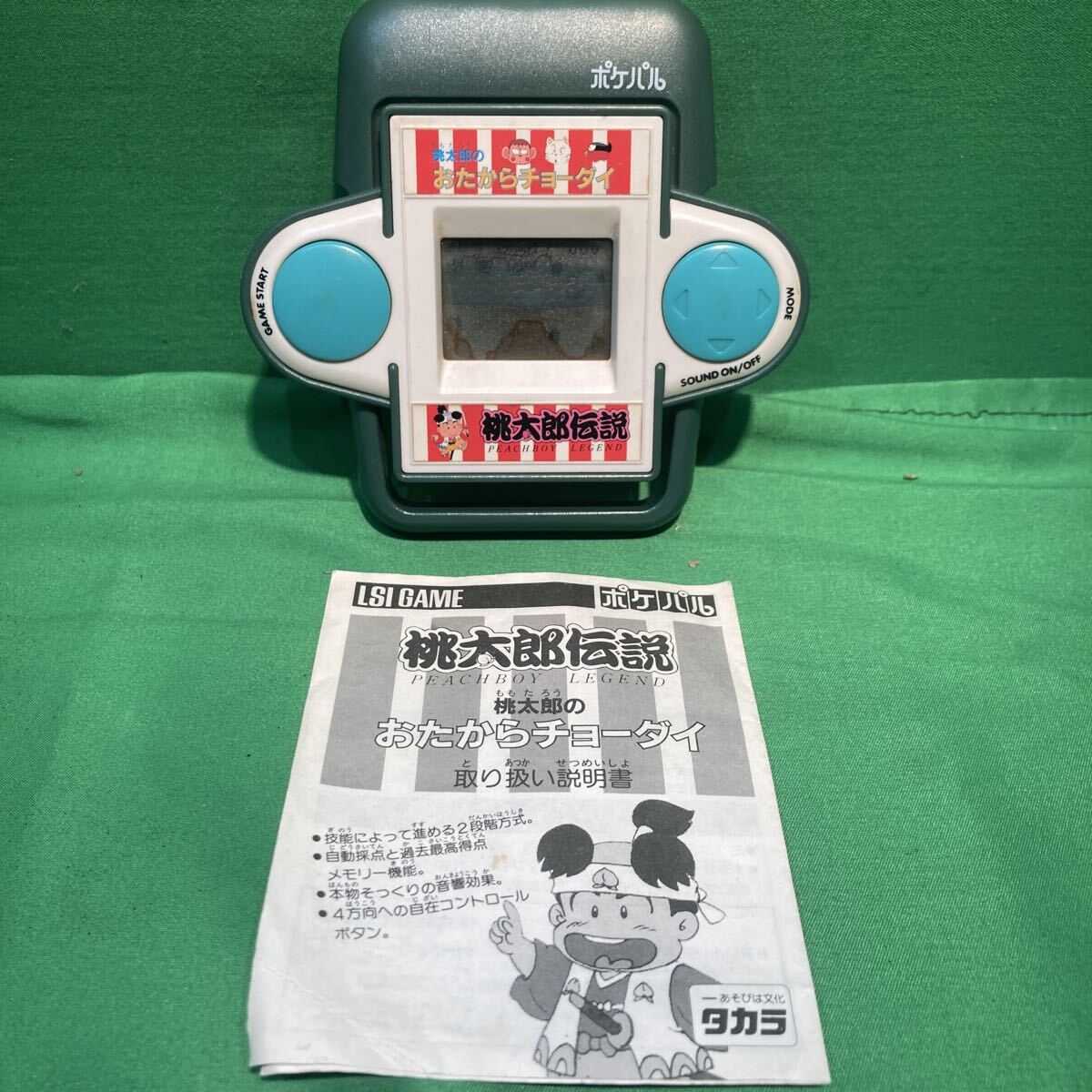 レア　ポケパル 桃太郎伝説 桃太郎のおたからチョーダイ ゲーム ゲームウォッチ 当時物 取説あり 中古品