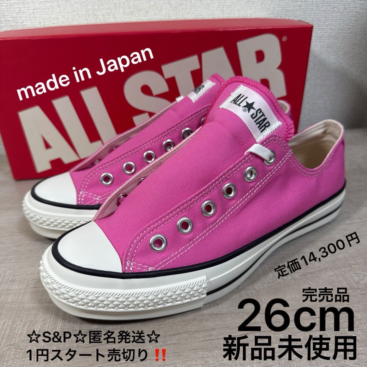1円スタート売切り 新品未使用 26cm CONVERSE 日本製 完売品 定価14300円 コンバース オールスター ALL STAR J OX made in Japan ピンク