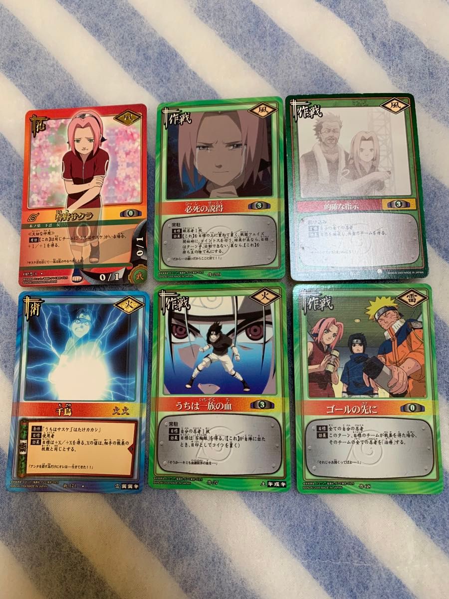 NARUTO ナルト カードゲーム サクラ　サスケ　6枚セット まとめ売り　廃盤品　平成レトロ二手;物流保障;有些许损伤或污渍