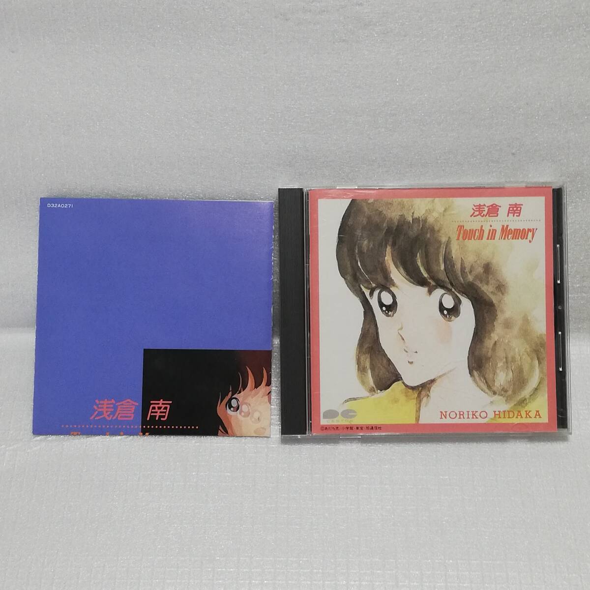 浅倉南 Touch in Memory 日高のり子 [自 A-2