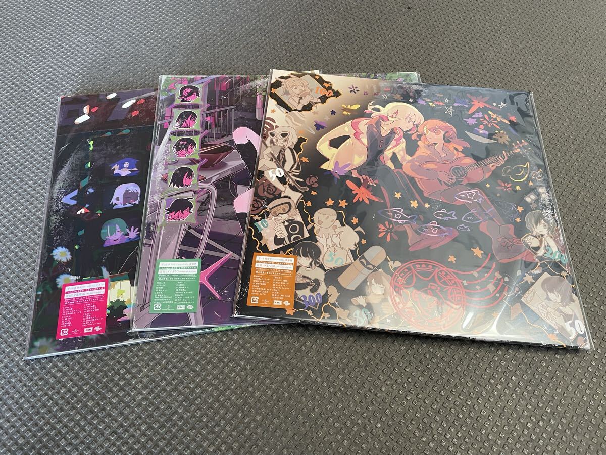 ZUTOMAYO ずっと真夜中でいいのに。ぐされ 沈香学 潜潜話 アナログ盤 3枚セット UPJH20087 UPJH20085 UPJH20083 レコード 新品未開封品