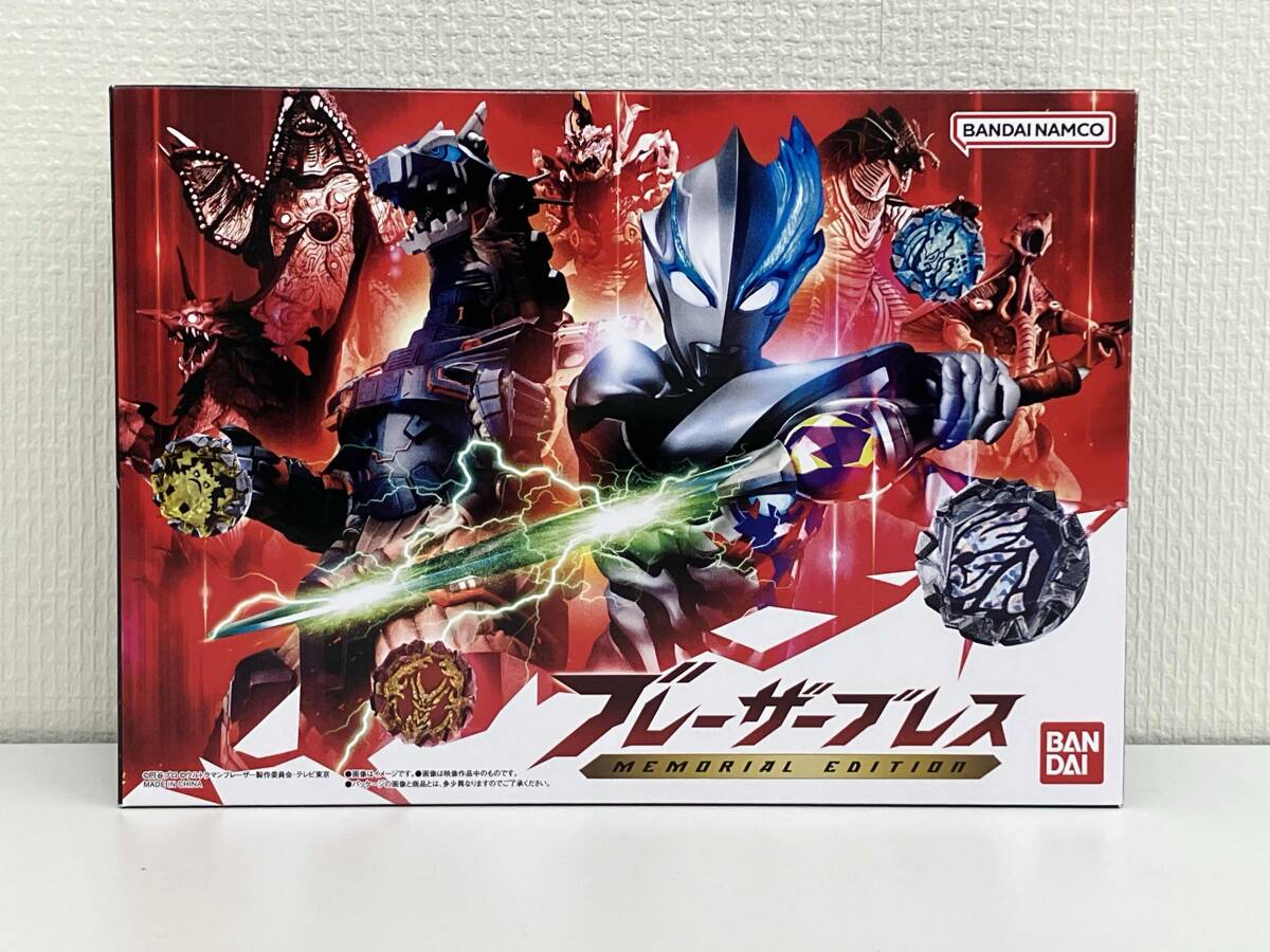 ウルトラマンブレーザー ブレーザーブレス MEMORIAL EDITION プレバン限定 ウルトラマンブレーザー