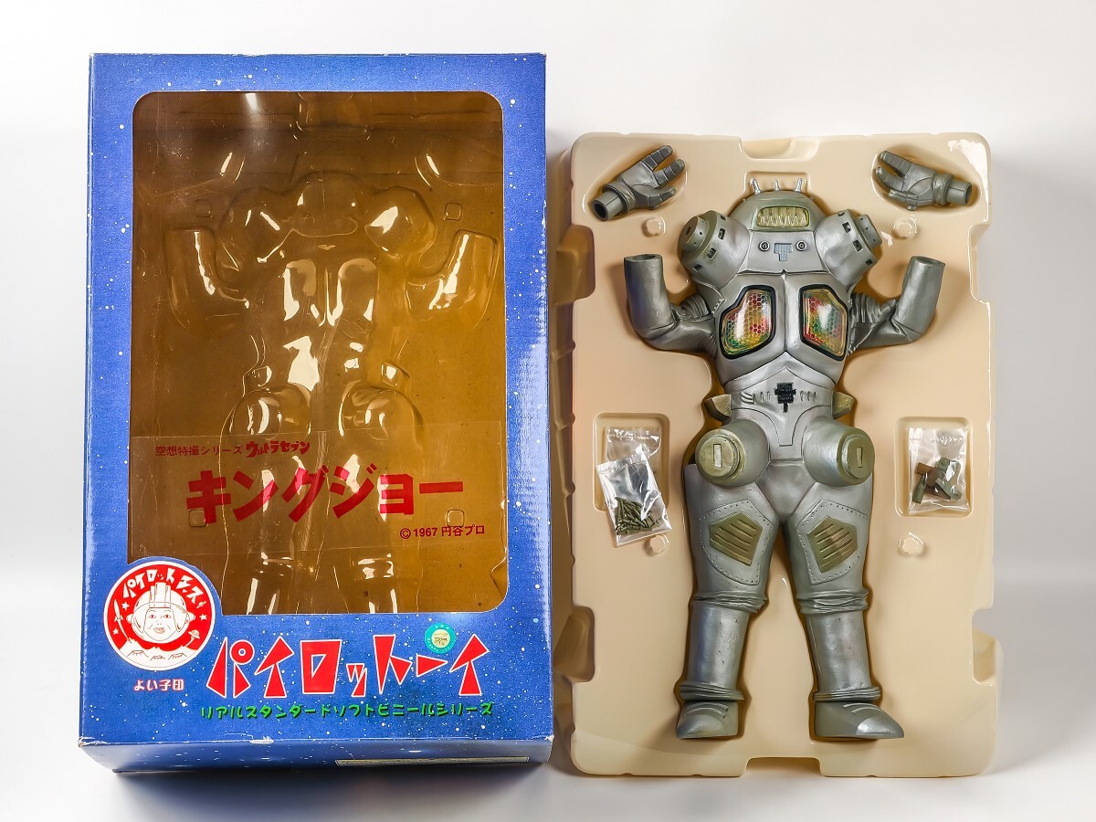 パイロットエース 空想特撮シリーズ キングジョー ロボット ソフビフィギュア