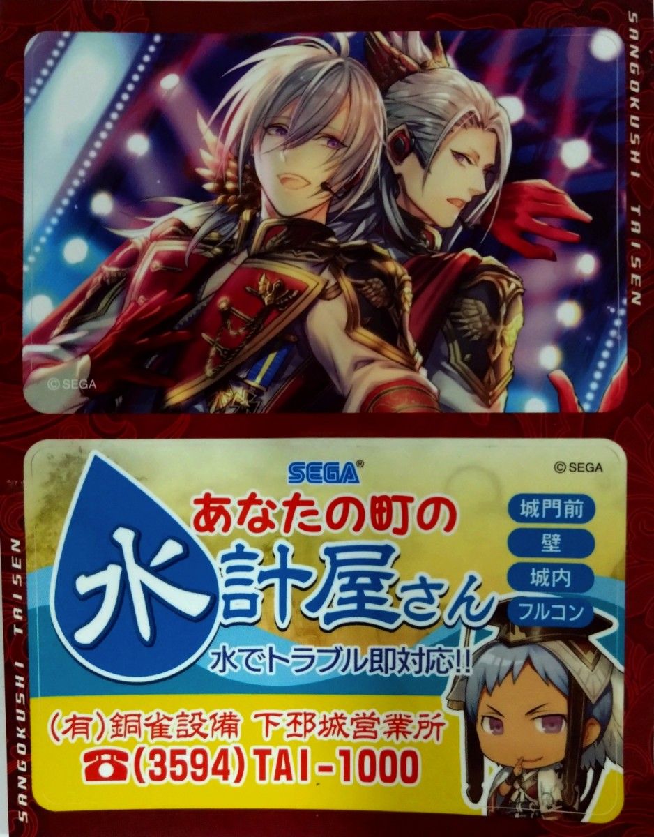 三国志大戦 魏 特製ステッカー ☆新品未使用二手;物流保障;未使用