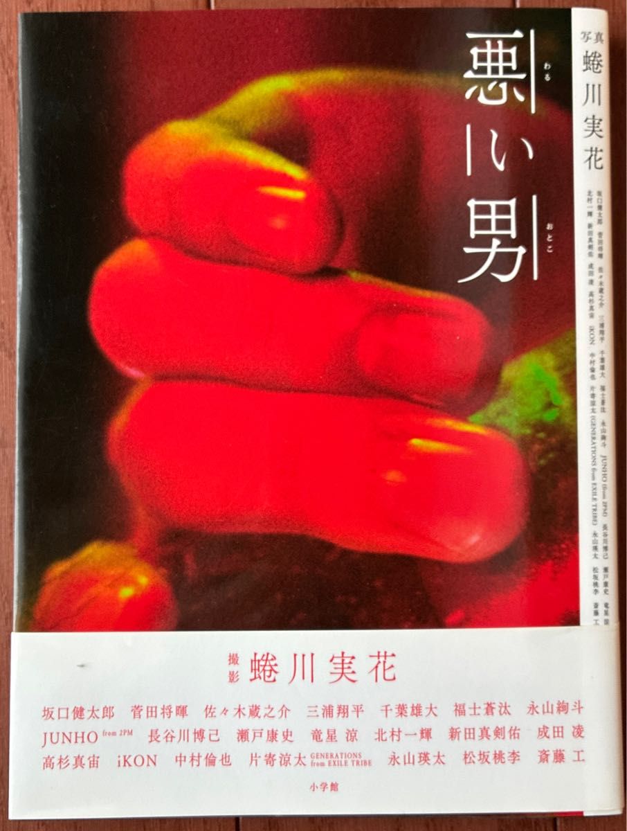 悪い男 二手;物流保障;接近未使用