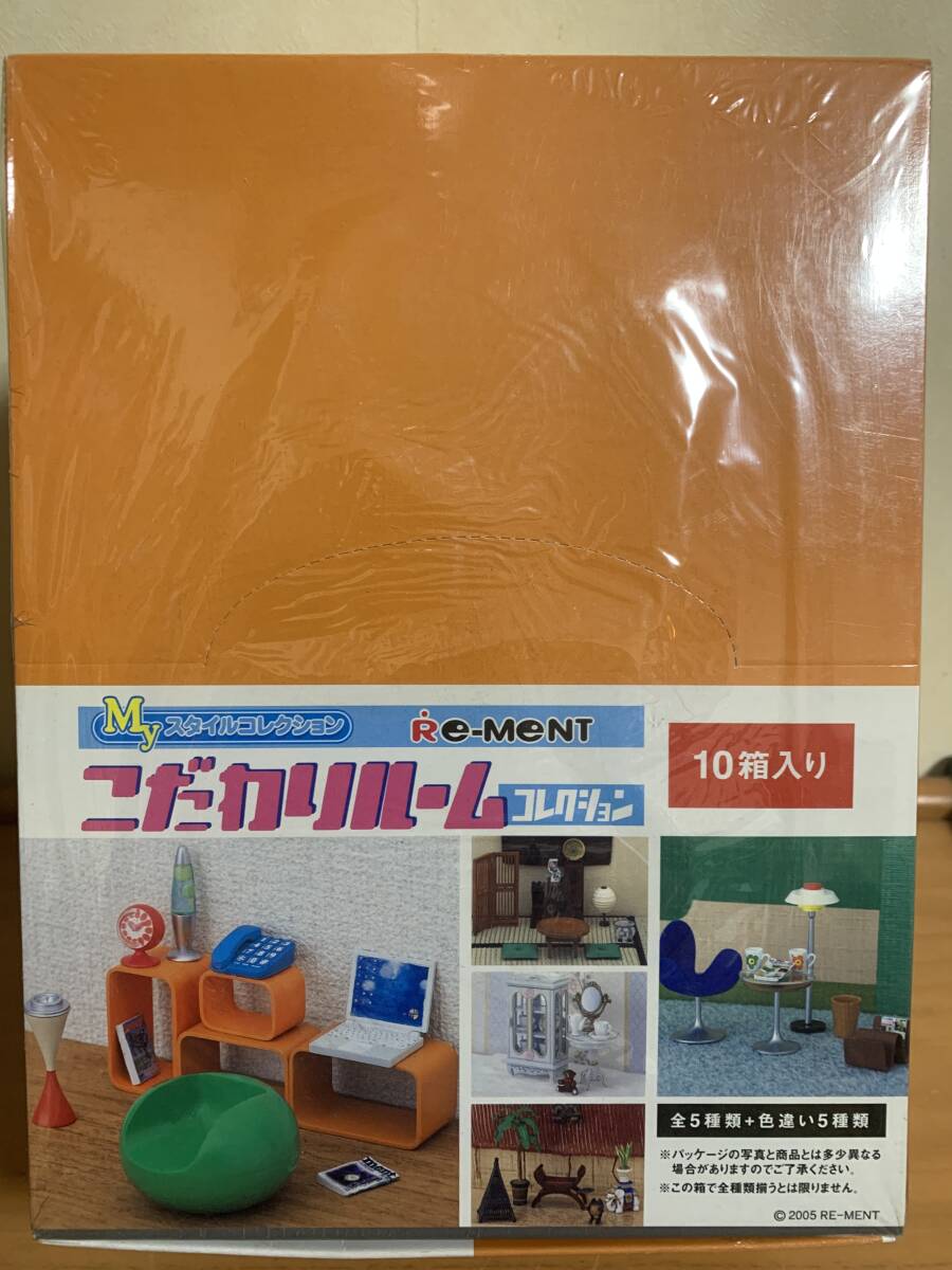 リーメント●こだわりルームコレクション●全5種類+色違い5種類 1箱 完全未開封●外箱あり、POP大箱あり