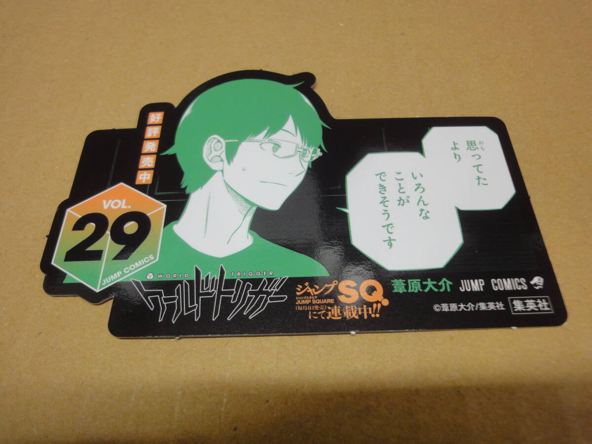 ♪♪【販促用POP】　ワールドトリガー　ver8♪♪