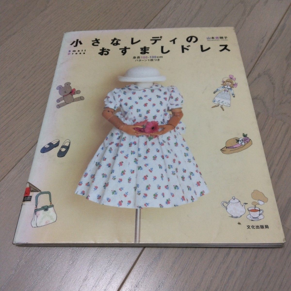 小さなレディのおすましドレス二手;物流保障;有些许损伤或污渍