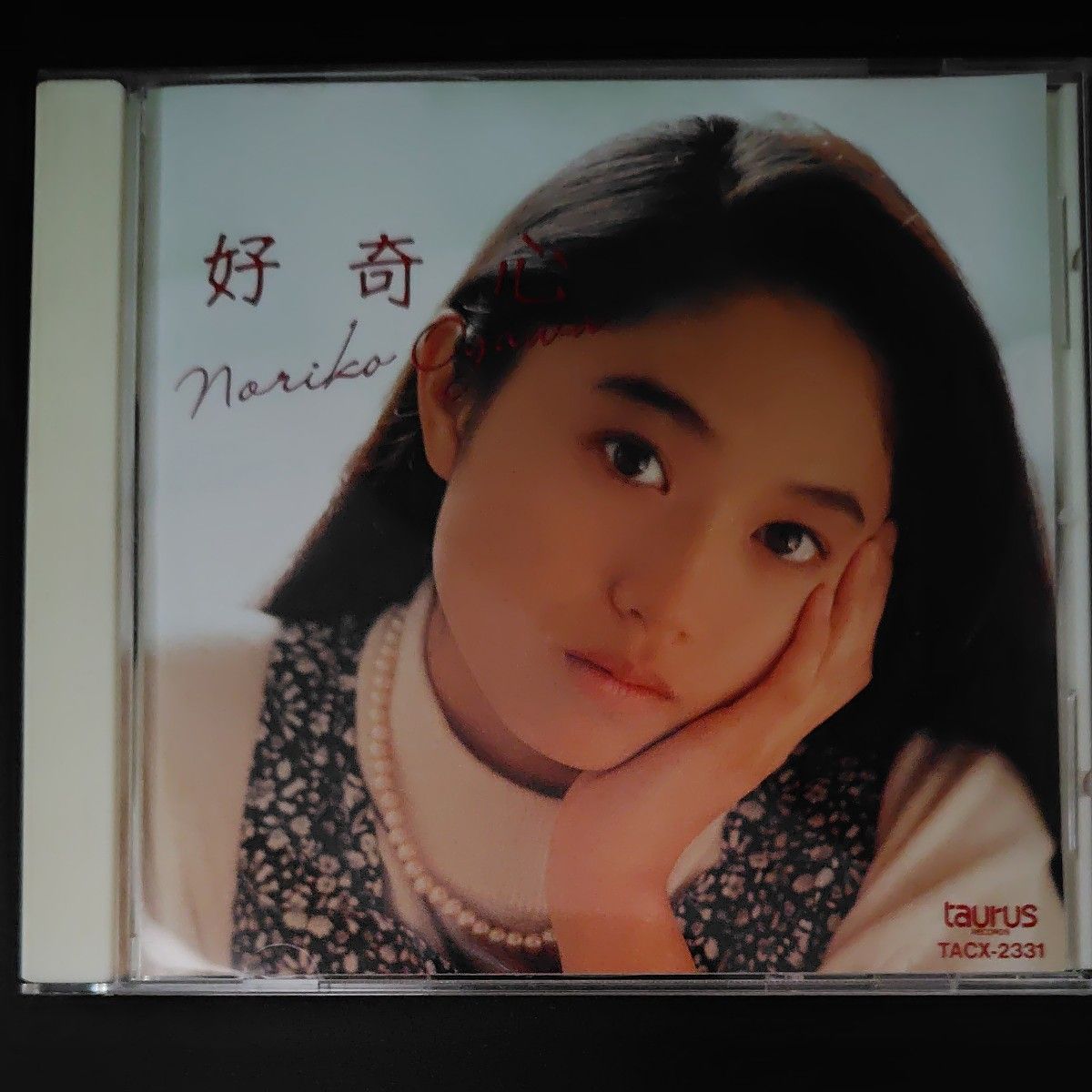 小川範子 好奇心 CDアルバム TACX-2331 TAURUS二手;物流保障;没有明显的损伤或污渍