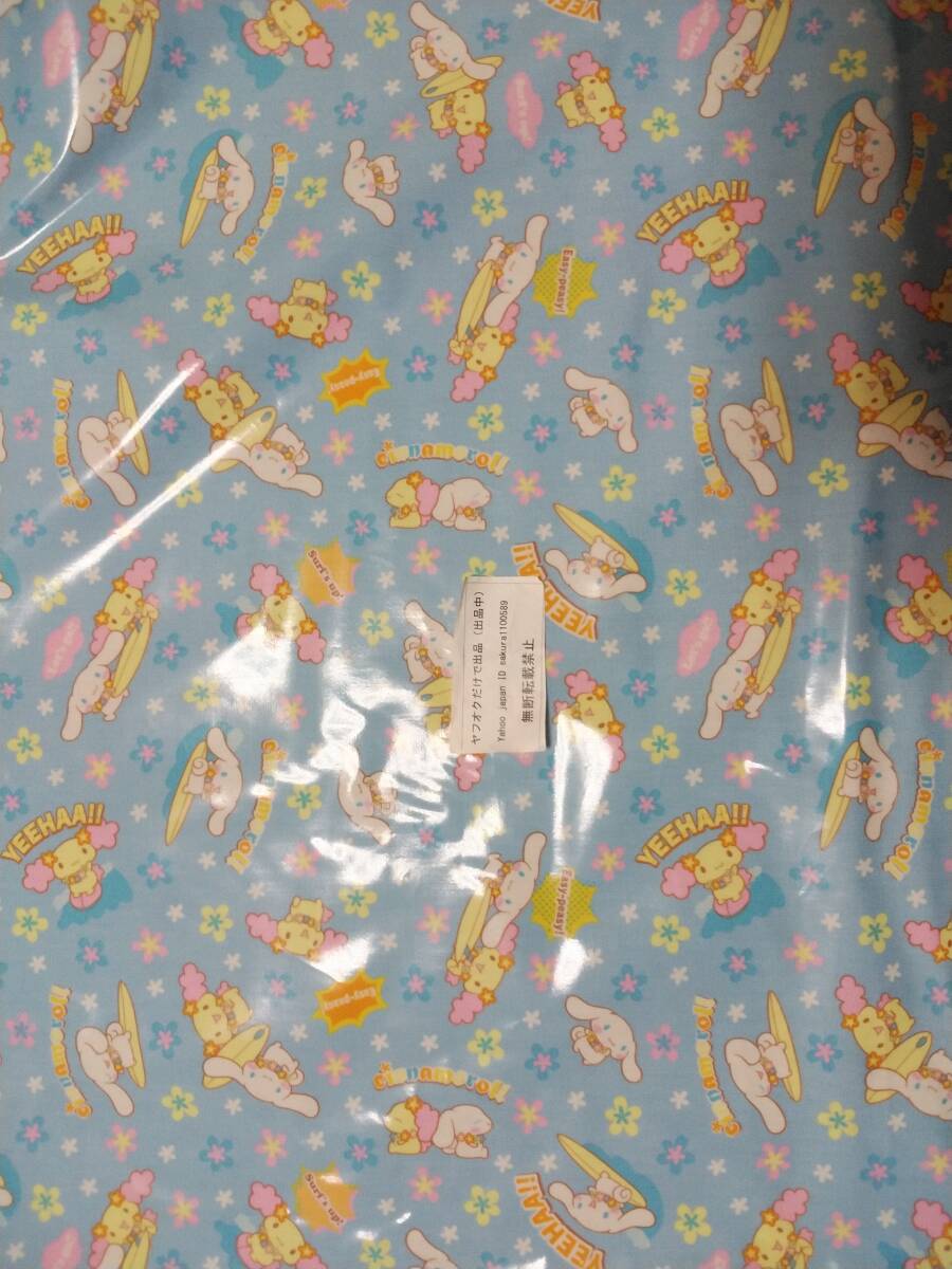 お得価格　ヤフオクだけで出品　サンリオ　シナモロール　ブロードラミネート生地　ツヤあり　水色　巾約１０8cm×長さ約５０cm　
