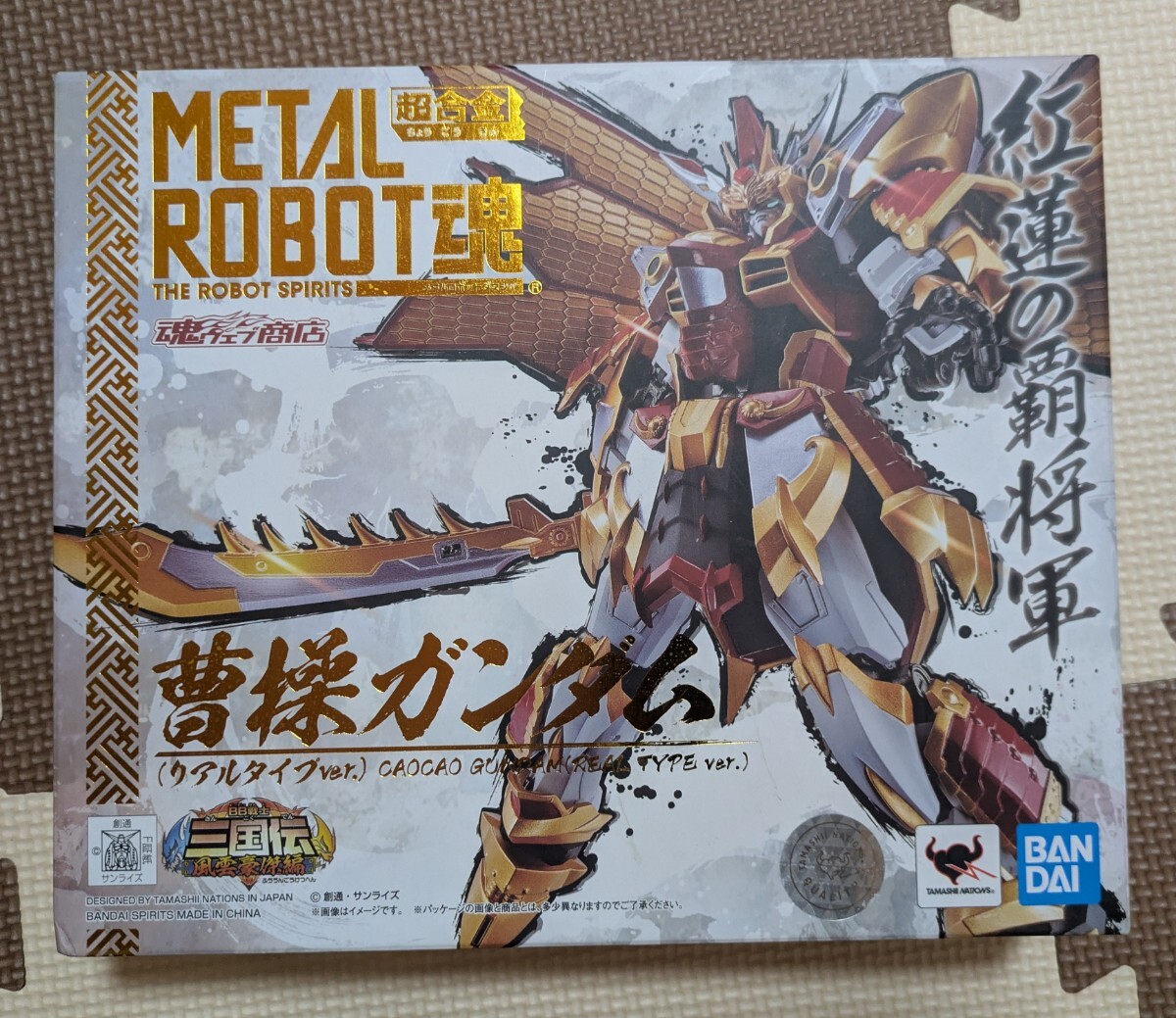 METAL ROBOT魂 曹操ガンダム（リアルタイプVer.） BB戦士 三国伝 風雲豪傑編