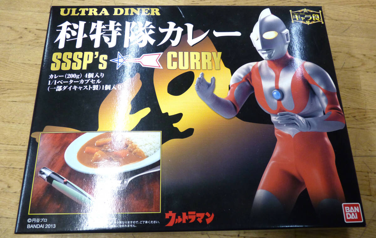 バンダイ キャラ食 ウルトラマン 科特隊カレー 1/1 ベータカプセル入り