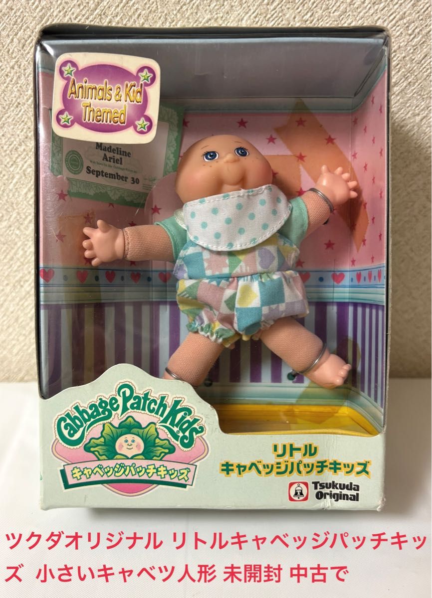 ツクダオリジナル リトルキャベッジパッチキッズ  小さいキャベツ人形 未開封 中古で二手;物流保障;未使用