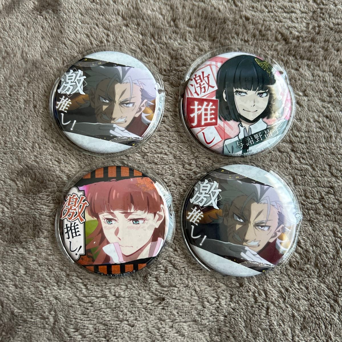 文豪ストレイドッグス 激推し 缶バッジ 4個セット　　与謝野晶子　福地桜痴　ルーシー.モンゴメリ二手;物流保障;接近未使用