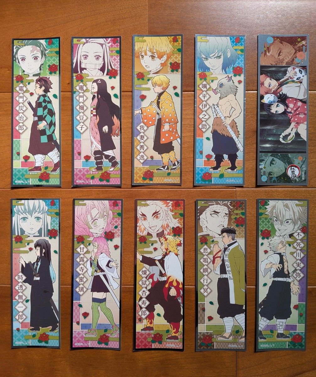 鬼滅の刃 ロングステッカー 10枚セット 二手;物流保障;未使用